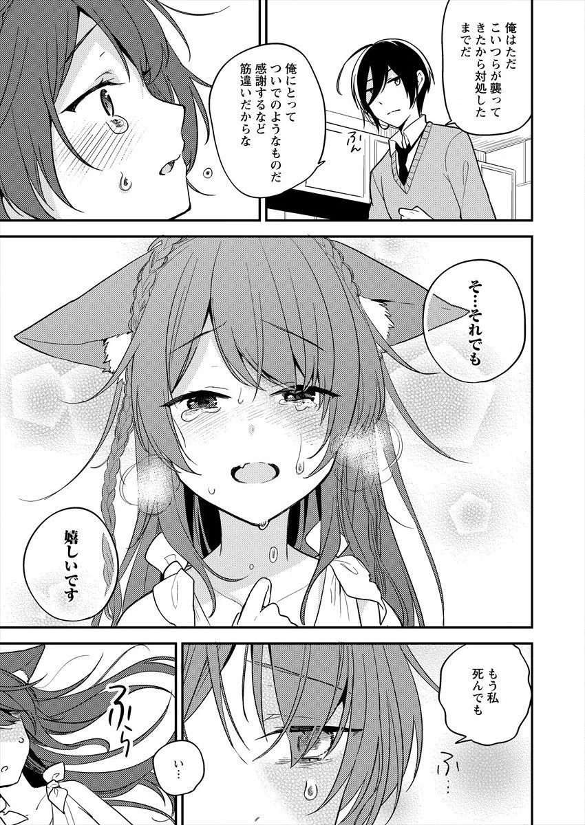 異世界で孤児院を開いたけど、なぜか誰一人巣立とうとしない件 第1話 - 11