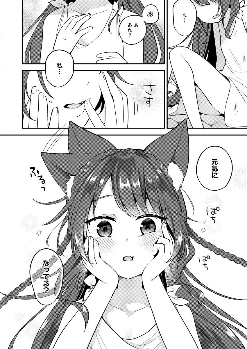 異世界で孤児院を開いたけど、なぜか誰一人巣立とうとしない件 第1話 - 14