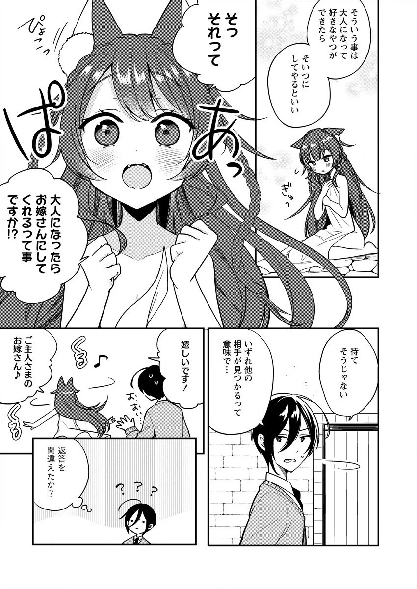 異世界で孤児院を開いたけど、なぜか誰一人巣立とうとしない件 第2話 - 3