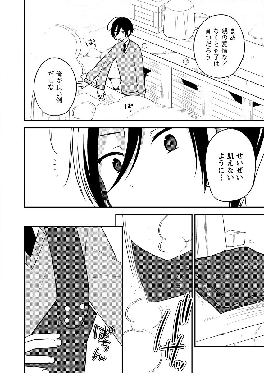 異世界で孤児院を開いたけど、なぜか誰一人巣立とうとしない件 第2話 - 6