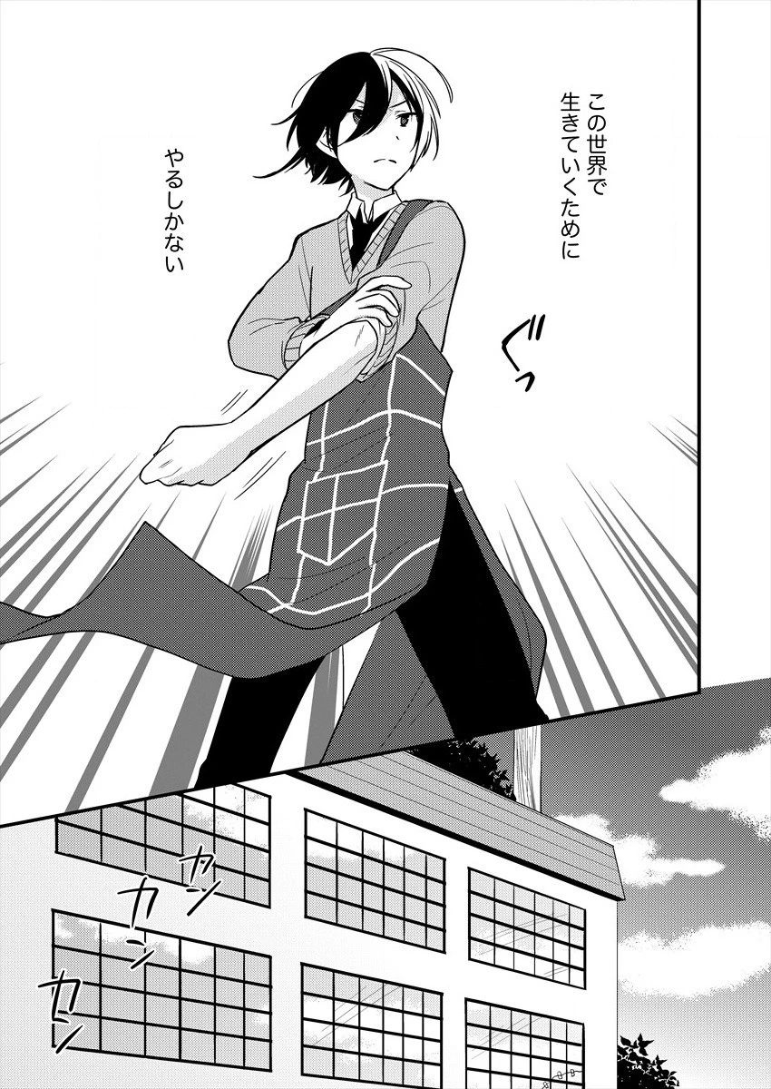 異世界で孤児院を開いたけど、なぜか誰一人巣立とうとしない件 第2話 - 7