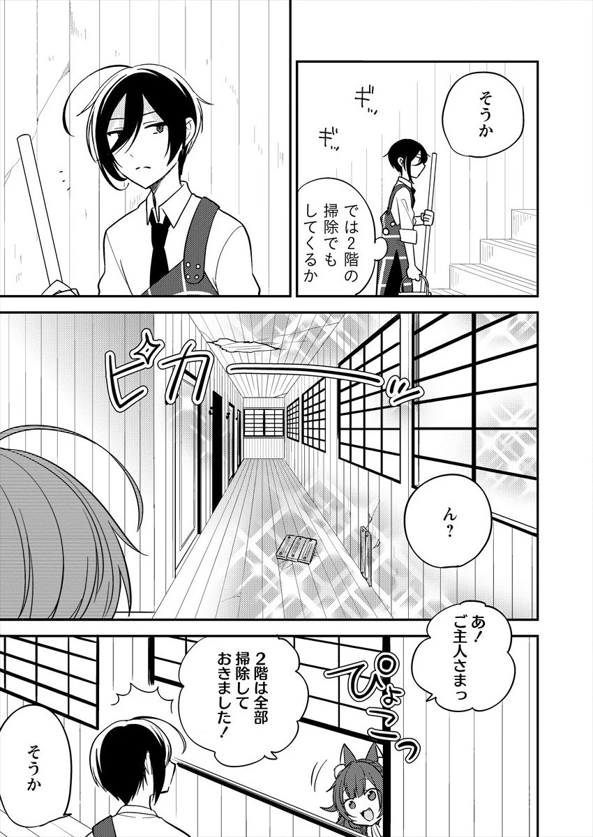 異世界で孤児院を開いたけど、なぜか誰一人巣立とうとしない件 第2話 - 9