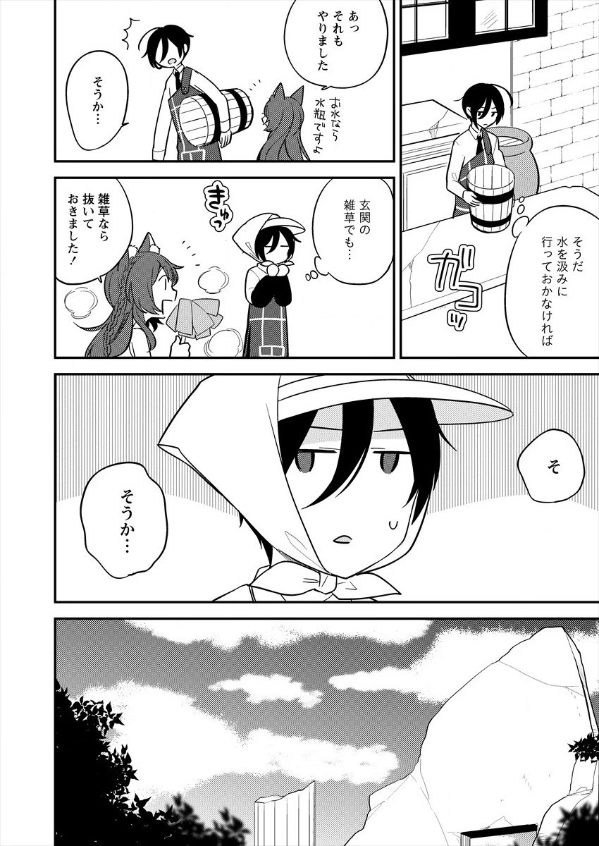 異世界で孤児院を開いたけど、なぜか誰一人巣立とうとしない件 第2話 - 10