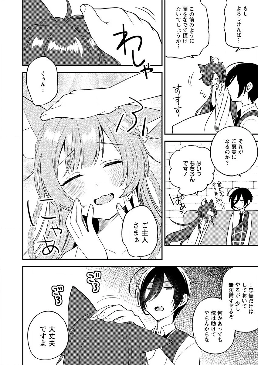 異世界で孤児院を開いたけど、なぜか誰一人巣立とうとしない件 第2話 - 14
