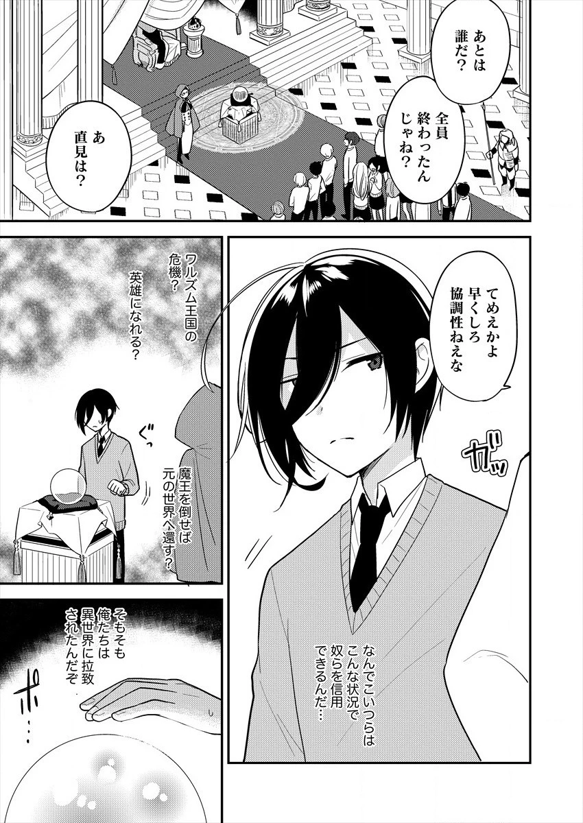 異世界で孤児院を開いたけど、なぜか誰一人巣立とうとしない件 第3話 - 3