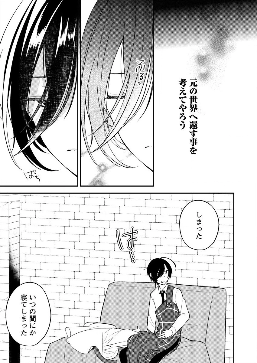 異世界で孤児院を開いたけど、なぜか誰一人巣立とうとしない件 第3話 - 7