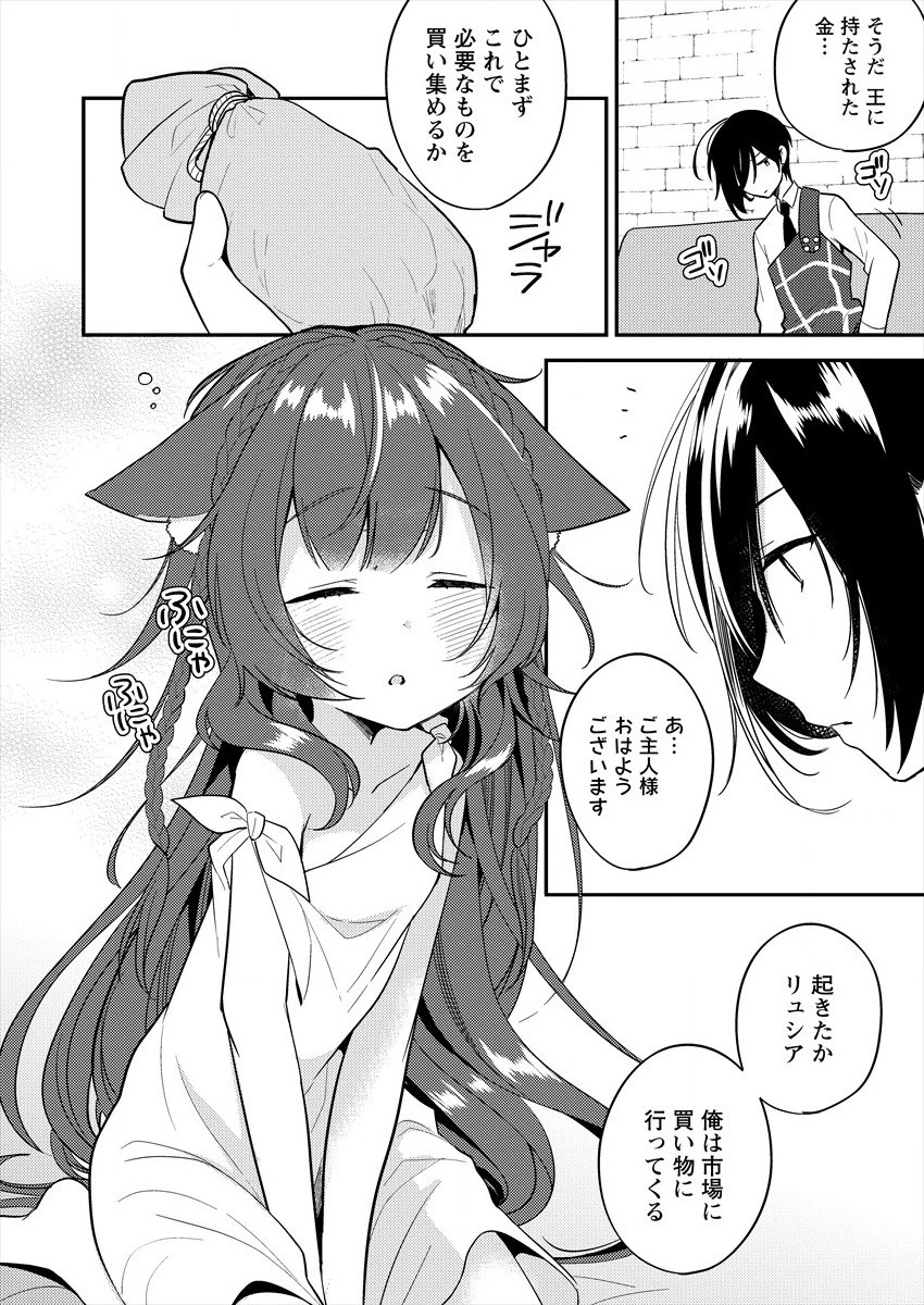 異世界で孤児院を開いたけど、なぜか誰一人巣立とうとしない件 第3話 - 8
