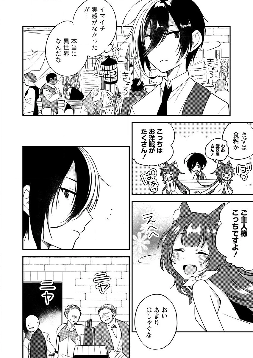 異世界で孤児院を開いたけど、なぜか誰一人巣立とうとしない件 第3話 - 10
