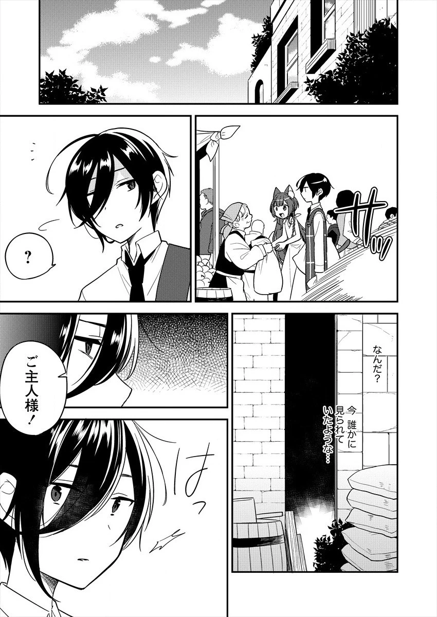 異世界で孤児院を開いたけど、なぜか誰一人巣立とうとしない件 第3話 - 13