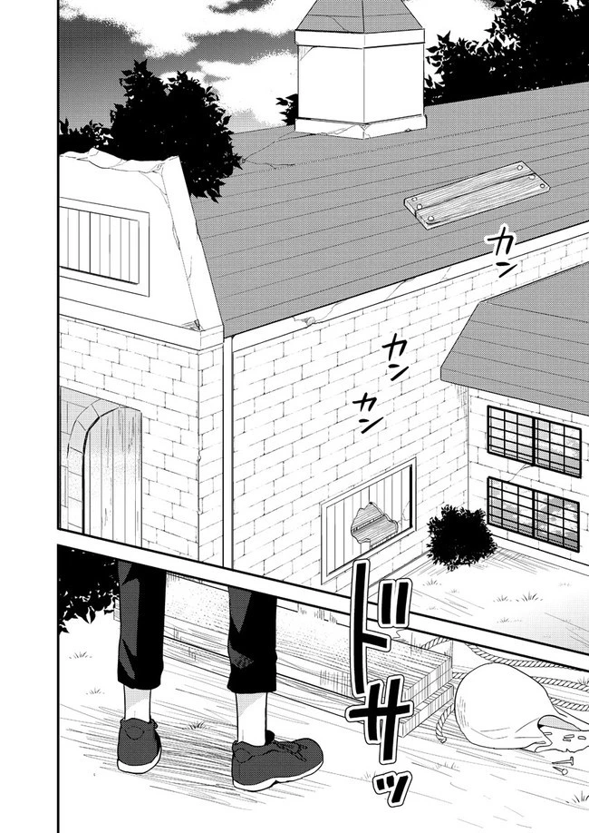 異世界で孤児院を開いたけど、なぜか誰一人巣立とうとしない件 第5話 - 2