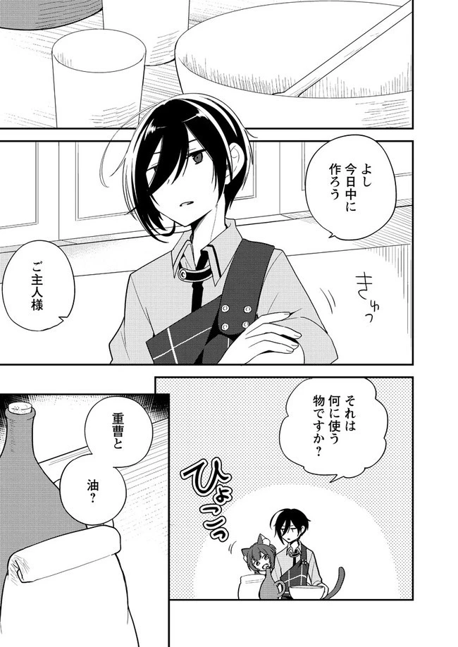 異世界で孤児院を開いたけど、なぜか誰一人巣立とうとしない件 第5話 - 5