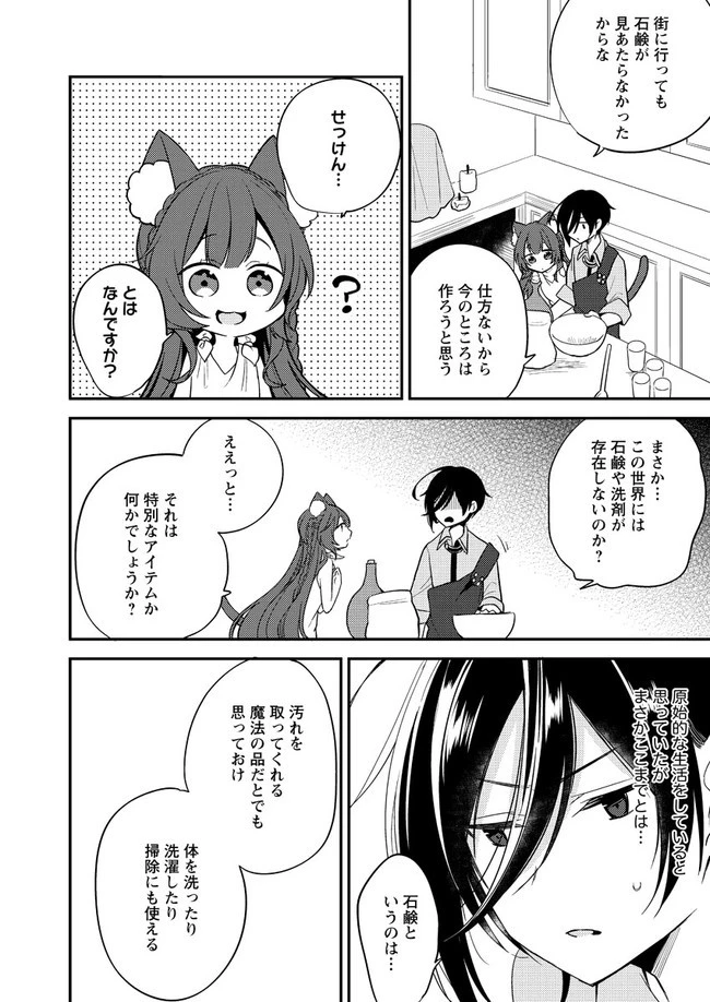 異世界で孤児院を開いたけど、なぜか誰一人巣立とうとしない件 第5話 - 6