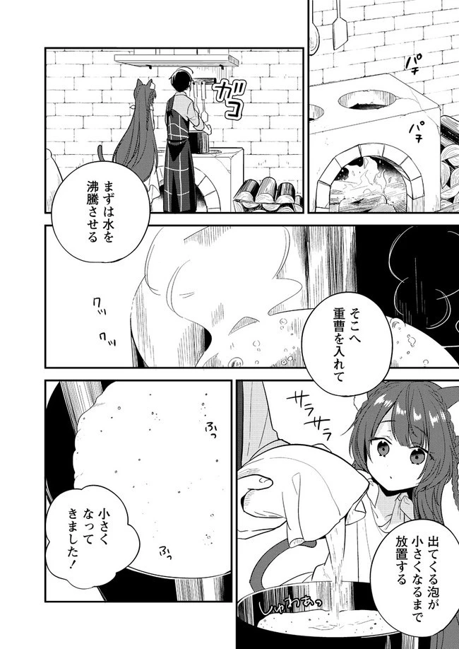 異世界で孤児院を開いたけど、なぜか誰一人巣立とうとしない件 第5話 - 8