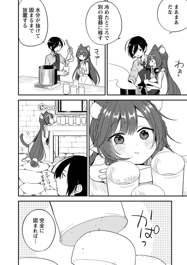 異世界で孤児院を開いたけど、なぜか誰一人巣立とうとしない件 第5話 - 10