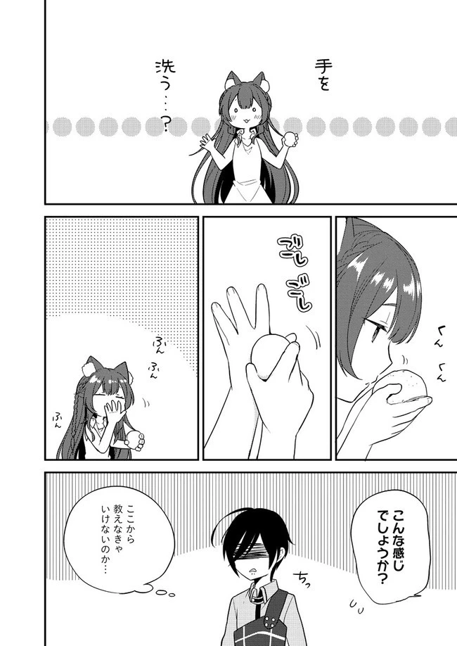 異世界で孤児院を開いたけど、なぜか誰一人巣立とうとしない件 第5話 - 12