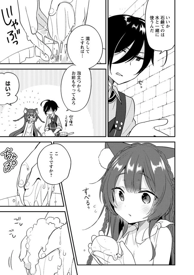 異世界で孤児院を開いたけど、なぜか誰一人巣立とうとしない件 第5話 - 13