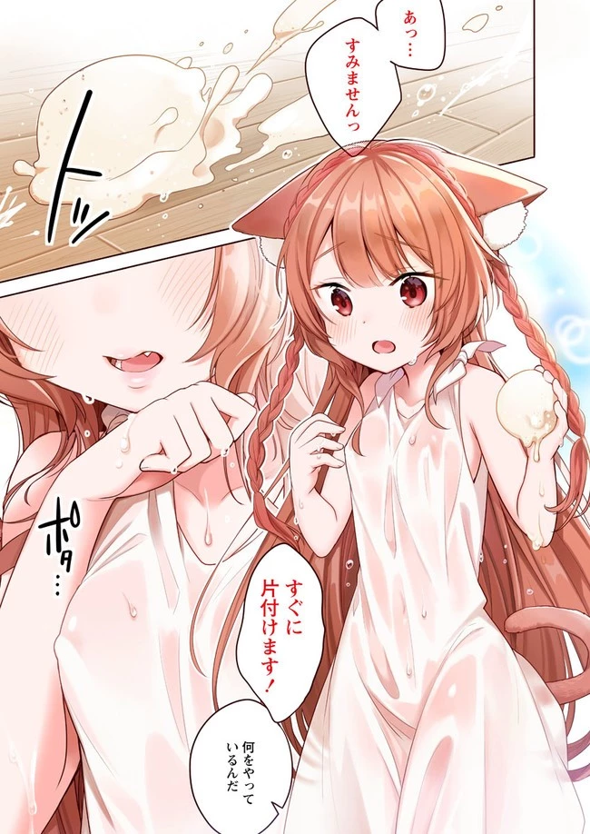 異世界で孤児院を開いたけど、なぜか誰一人巣立とうとしない件 第5話 - 15