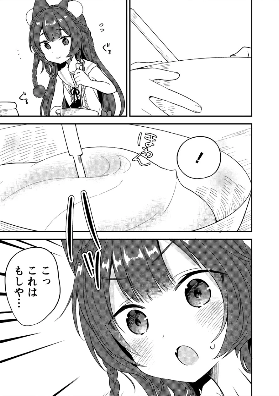 異世界で孤児院を開いたけど、なぜか誰一人巣立とうとしない件 第6話 - 5