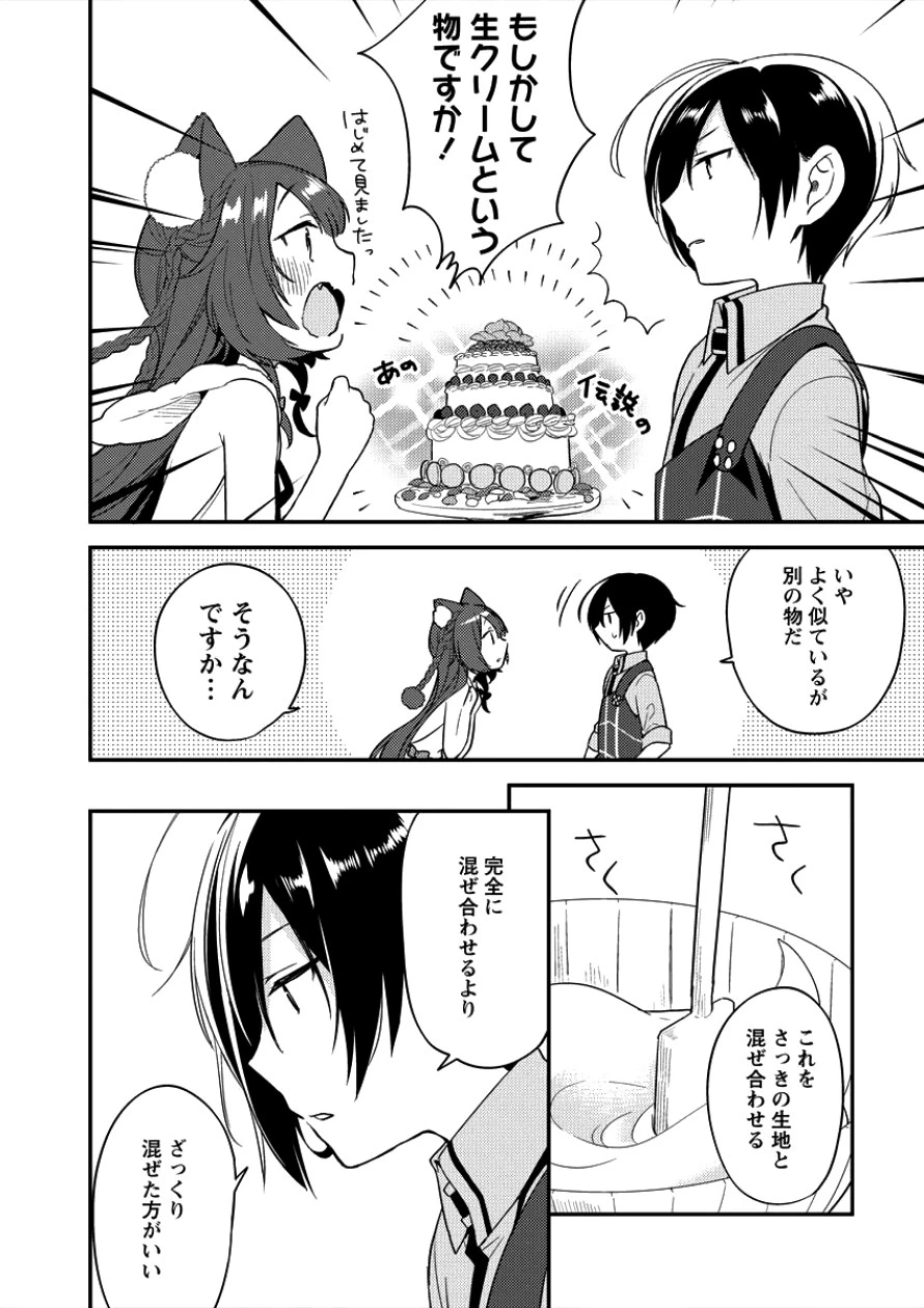 異世界で孤児院を開いたけど、なぜか誰一人巣立とうとしない件 第6話 - 6