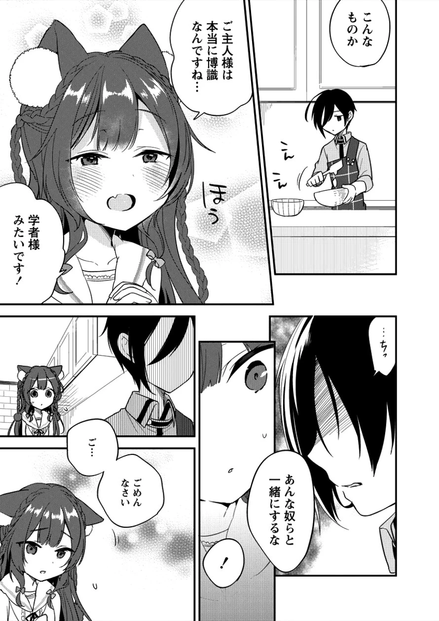 異世界で孤児院を開いたけど、なぜか誰一人巣立とうとしない件 第6話 - 7