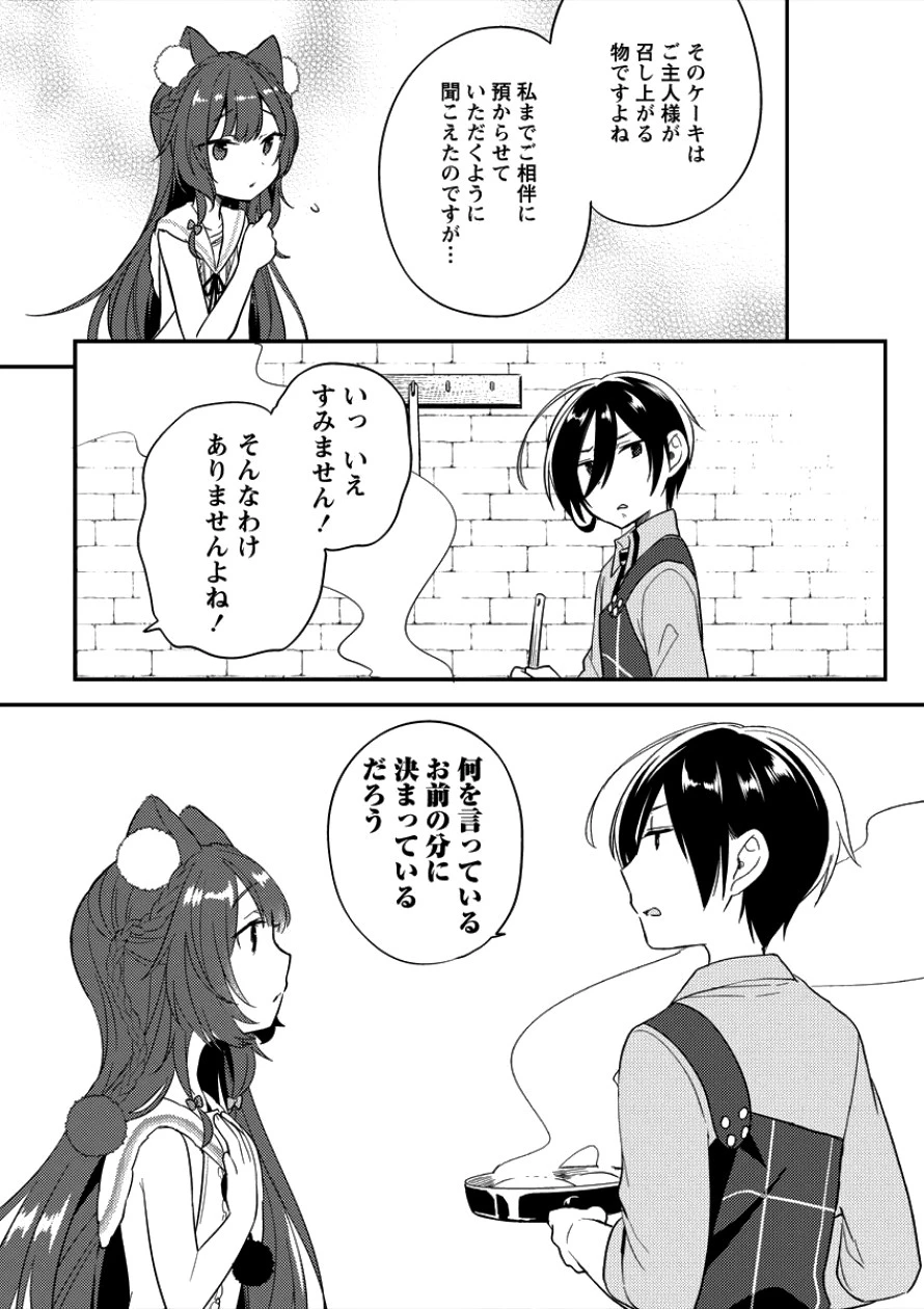 異世界で孤児院を開いたけど、なぜか誰一人巣立とうとしない件 第6話 - 9
