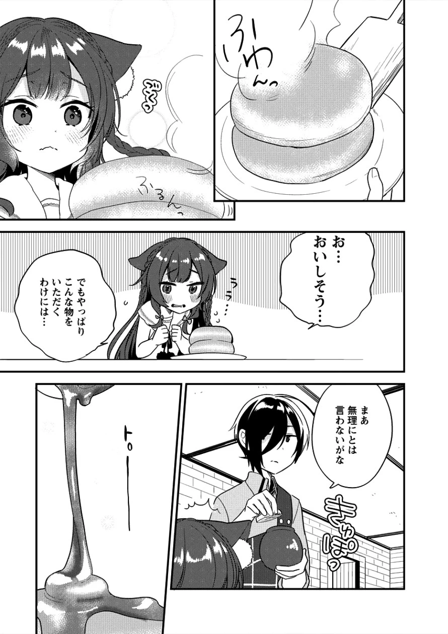 異世界で孤児院を開いたけど、なぜか誰一人巣立とうとしない件 第6話 - 13