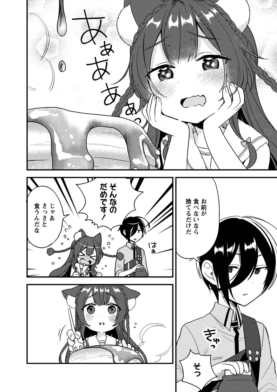異世界で孤児院を開いたけど、なぜか誰一人巣立とうとしない件 第6話 - 14