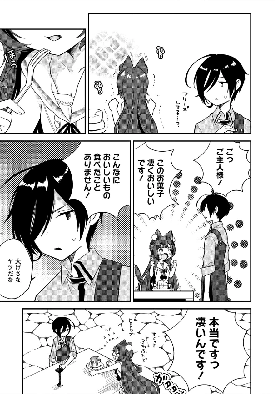 異世界で孤児院を開いたけど、なぜか誰一人巣立とうとしない件 第6話 - 17