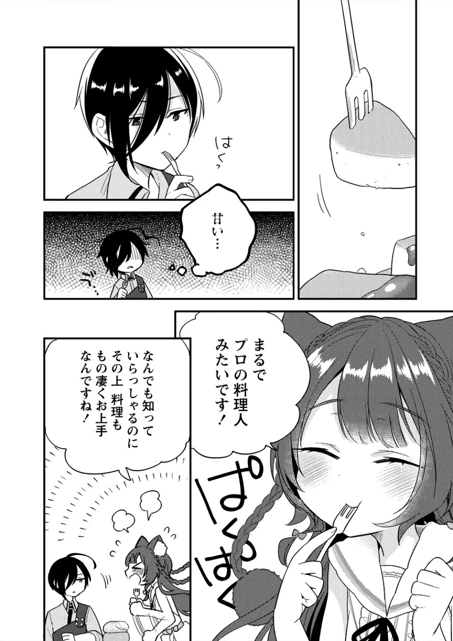 異世界で孤児院を開いたけど、なぜか誰一人巣立とうとしない件 第6話 - 18