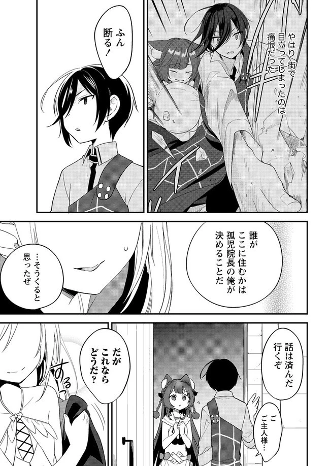 異世界で孤児院を開いたけど、なぜか誰一人巣立とうとしない件 第8話 - 5