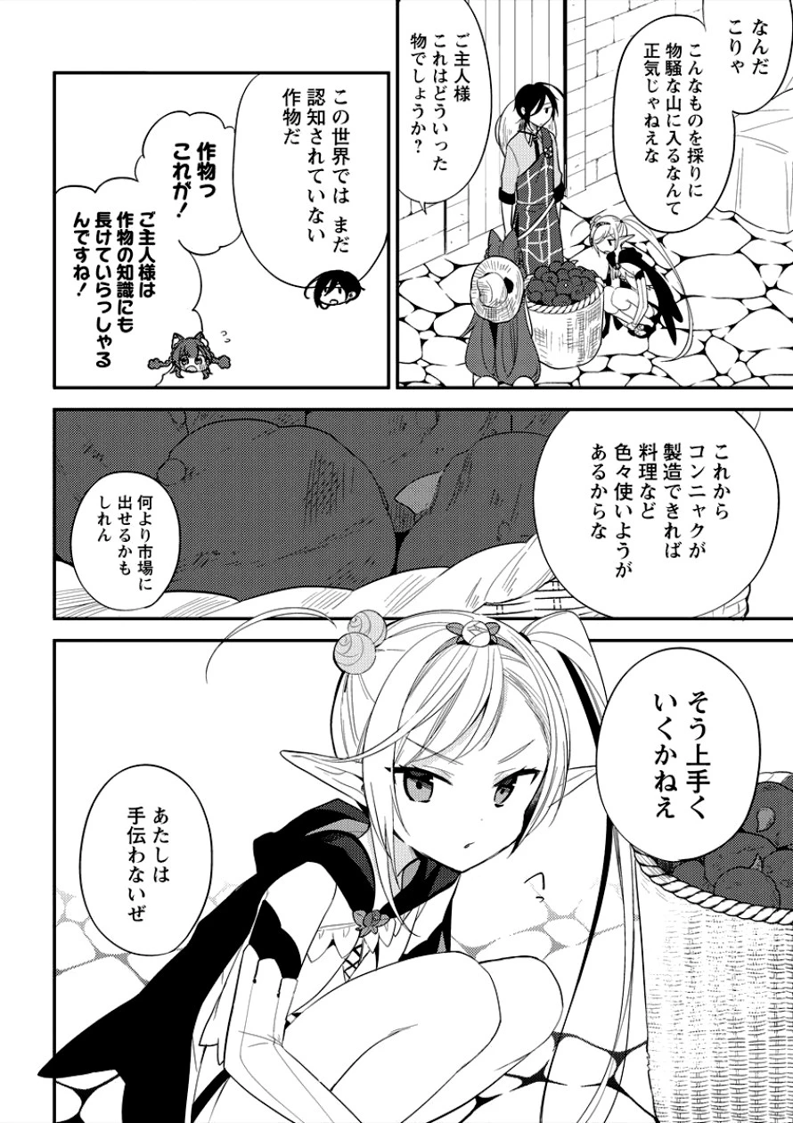 異世界で孤児院を開いたけど、なぜか誰一人巣立とうとしない件 第9話 - 2