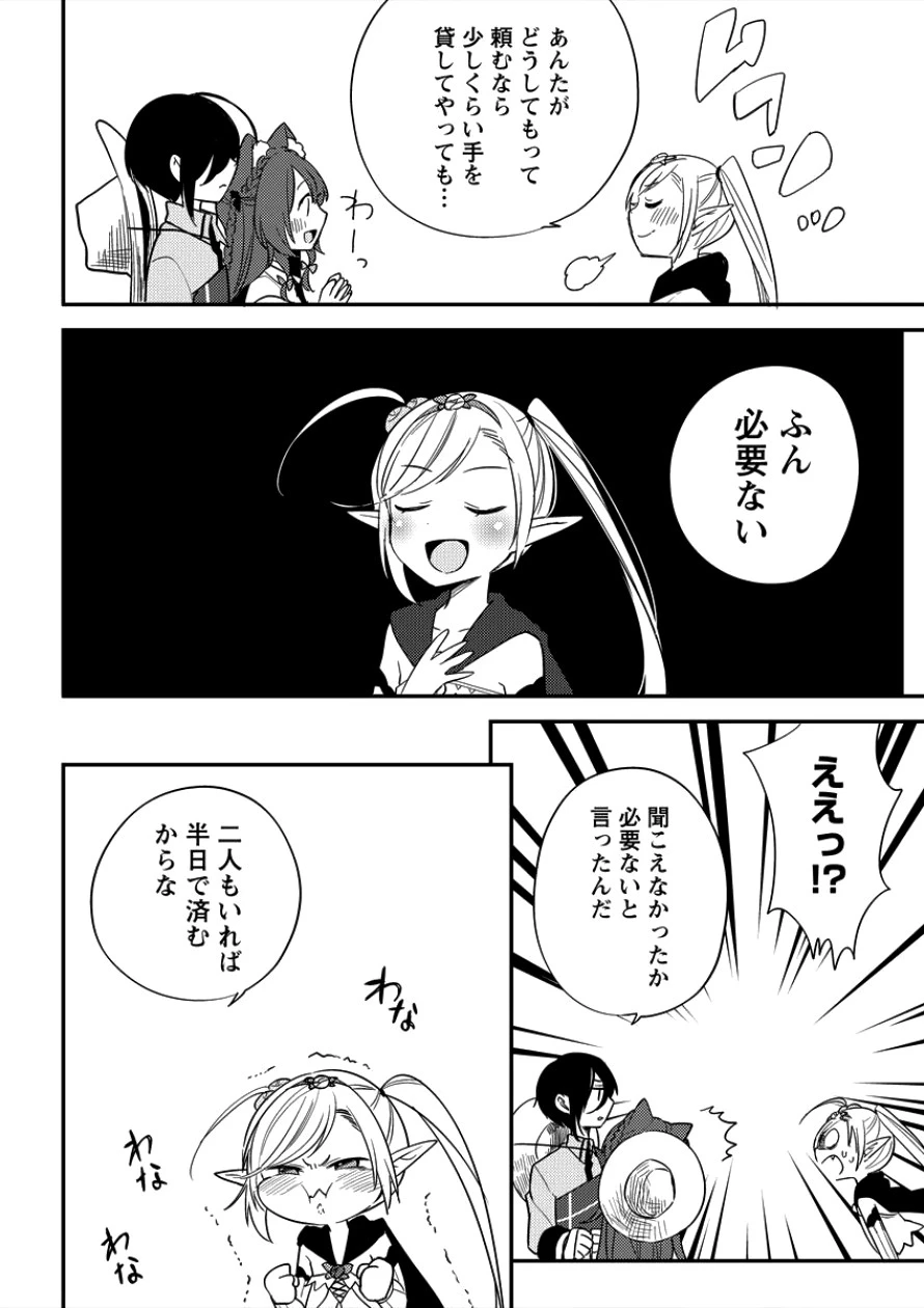 異世界で孤児院を開いたけど、なぜか誰一人巣立とうとしない件 第9話 - 4