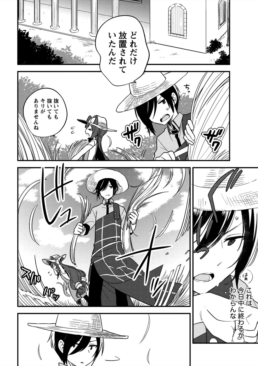 異世界で孤児院を開いたけど、なぜか誰一人巣立とうとしない件 第9話 - 6