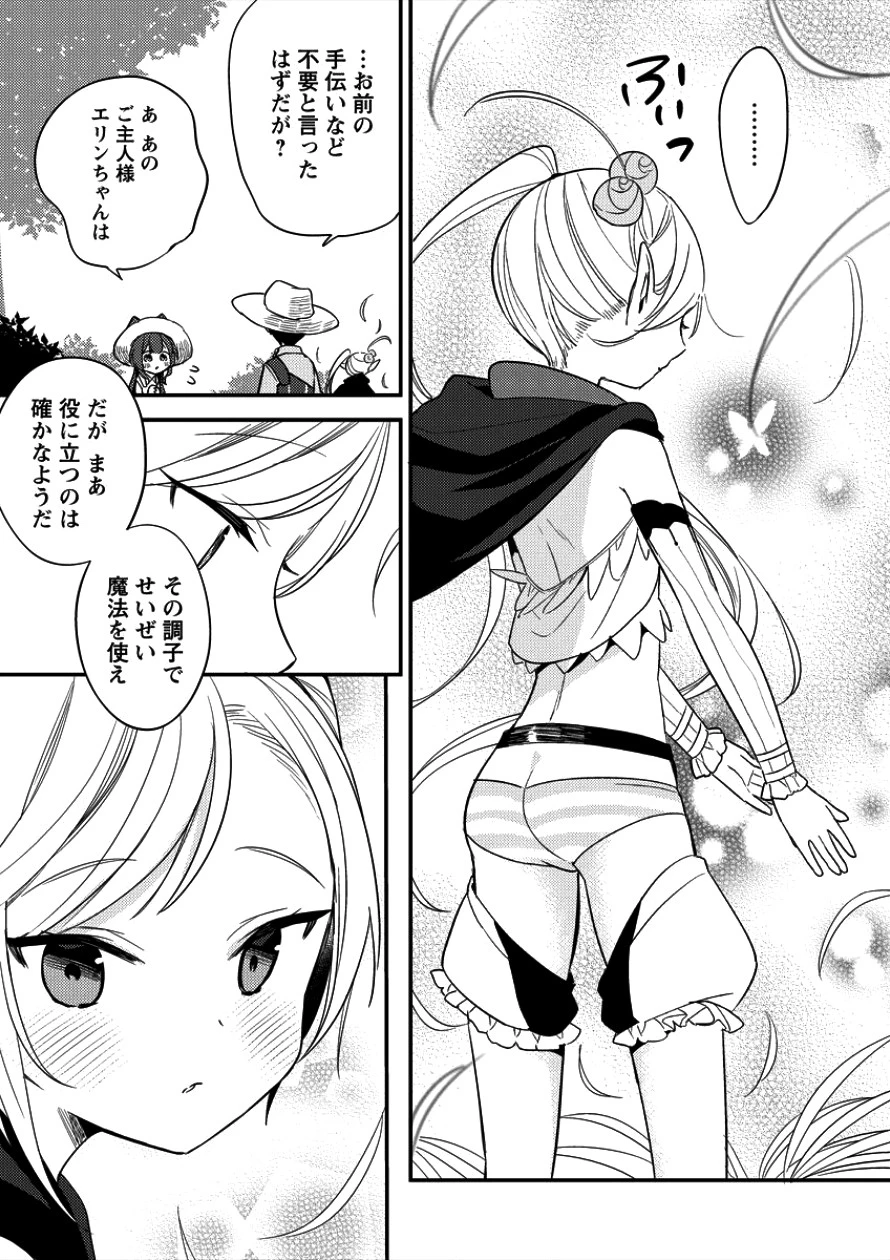 異世界で孤児院を開いたけど、なぜか誰一人巣立とうとしない件 第9話 - 7