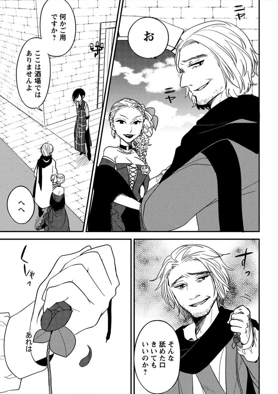異世界で孤児院を開いたけど、なぜか誰一人巣立とうとしない件 第9話 - 17