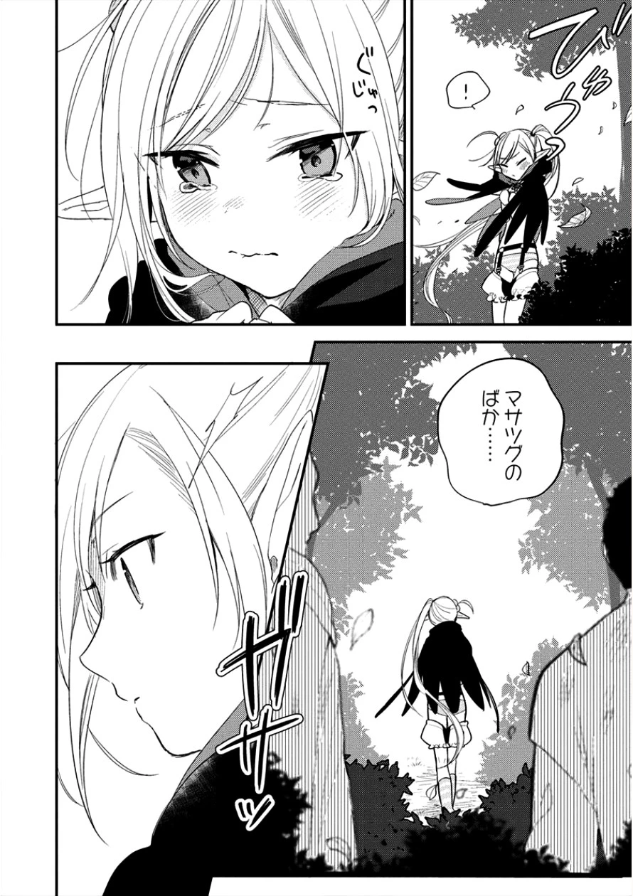 異世界で孤児院を開いたけど、なぜか誰一人巣立とうとしない件 第10話 - 2