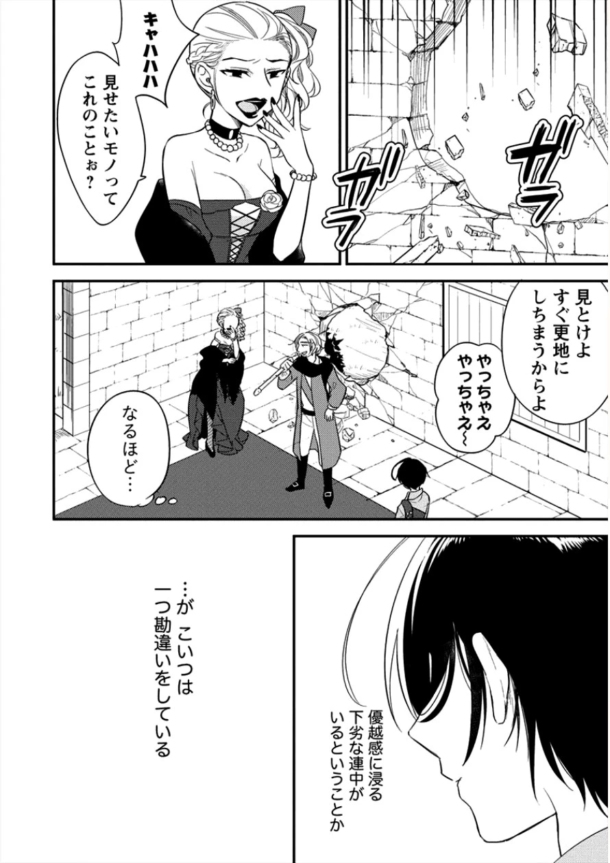 異世界で孤児院を開いたけど、なぜか誰一人巣立とうとしない件 第10話 - 6