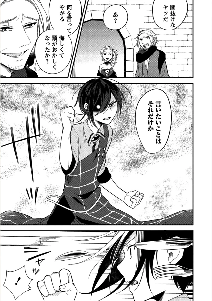 異世界で孤児院を開いたけど、なぜか誰一人巣立とうとしない件 第10話 - 7