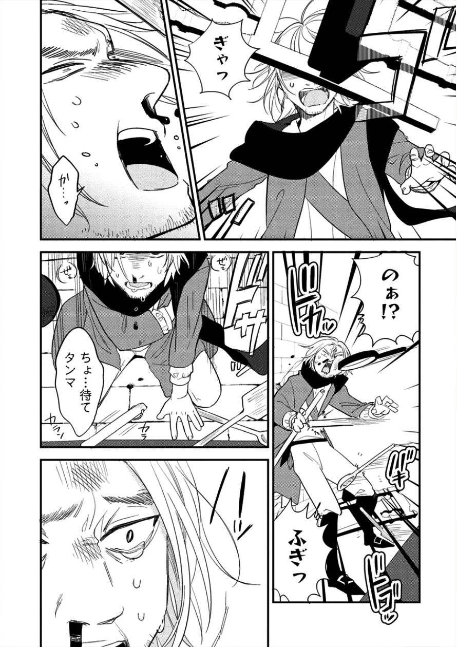 異世界で孤児院を開いたけど、なぜか誰一人巣立とうとしない件 第10話 - 8