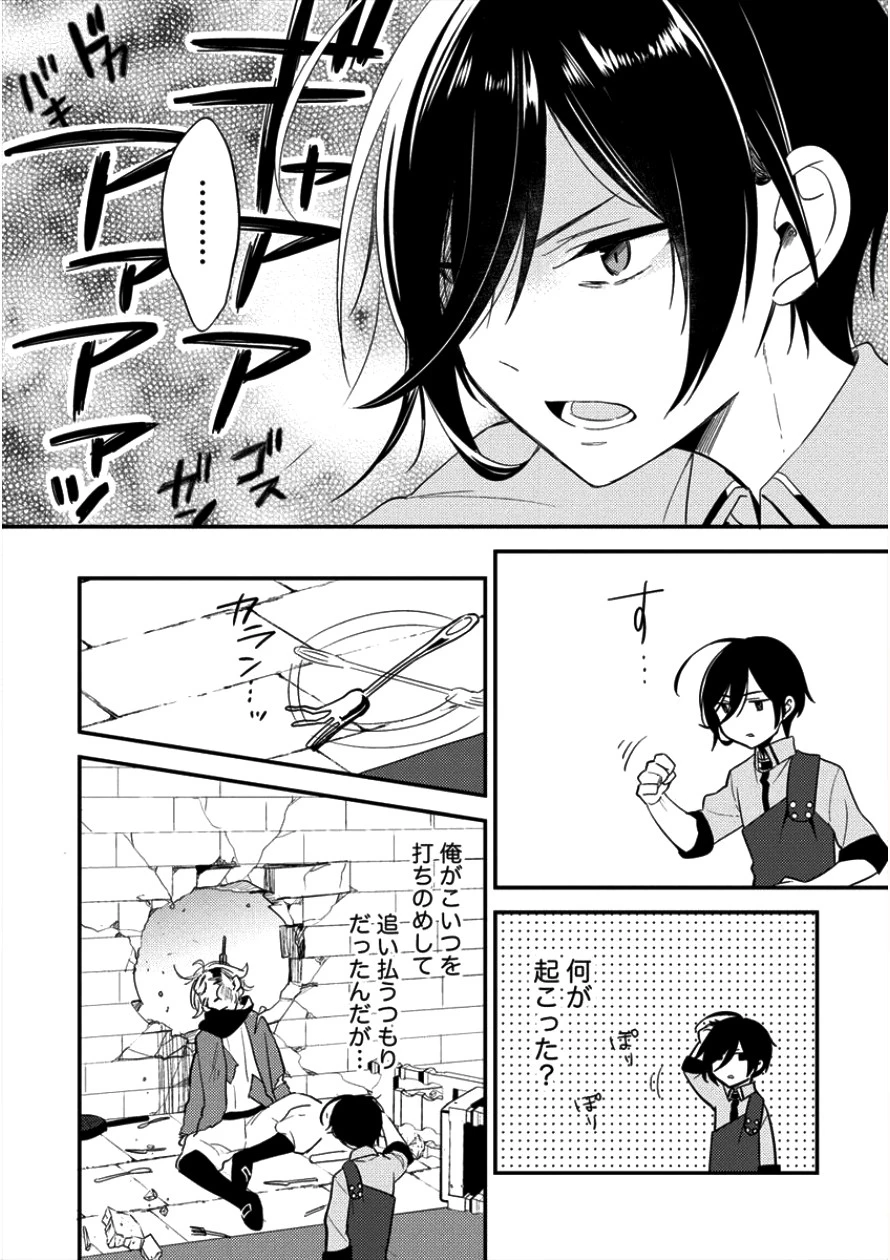 異世界で孤児院を開いたけど、なぜか誰一人巣立とうとしない件 第10話 - 10