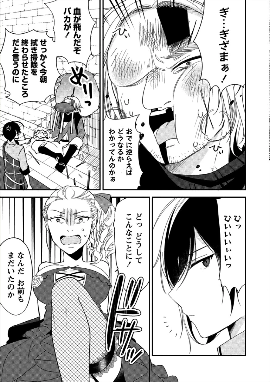 異世界で孤児院を開いたけど、なぜか誰一人巣立とうとしない件 第10話 - 11
