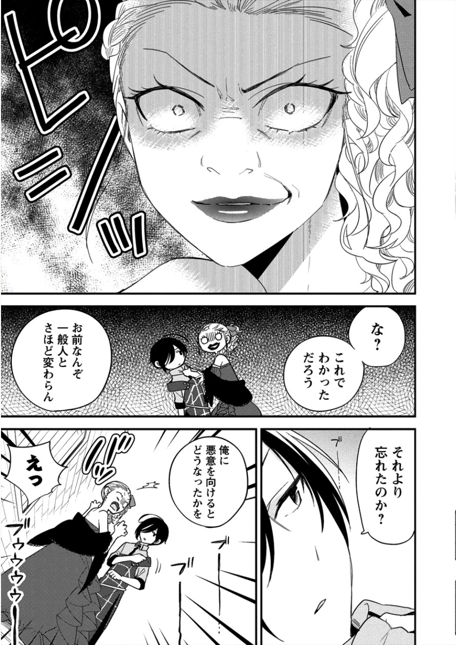 異世界で孤児院を開いたけど、なぜか誰一人巣立とうとしない件 第10話 - 15