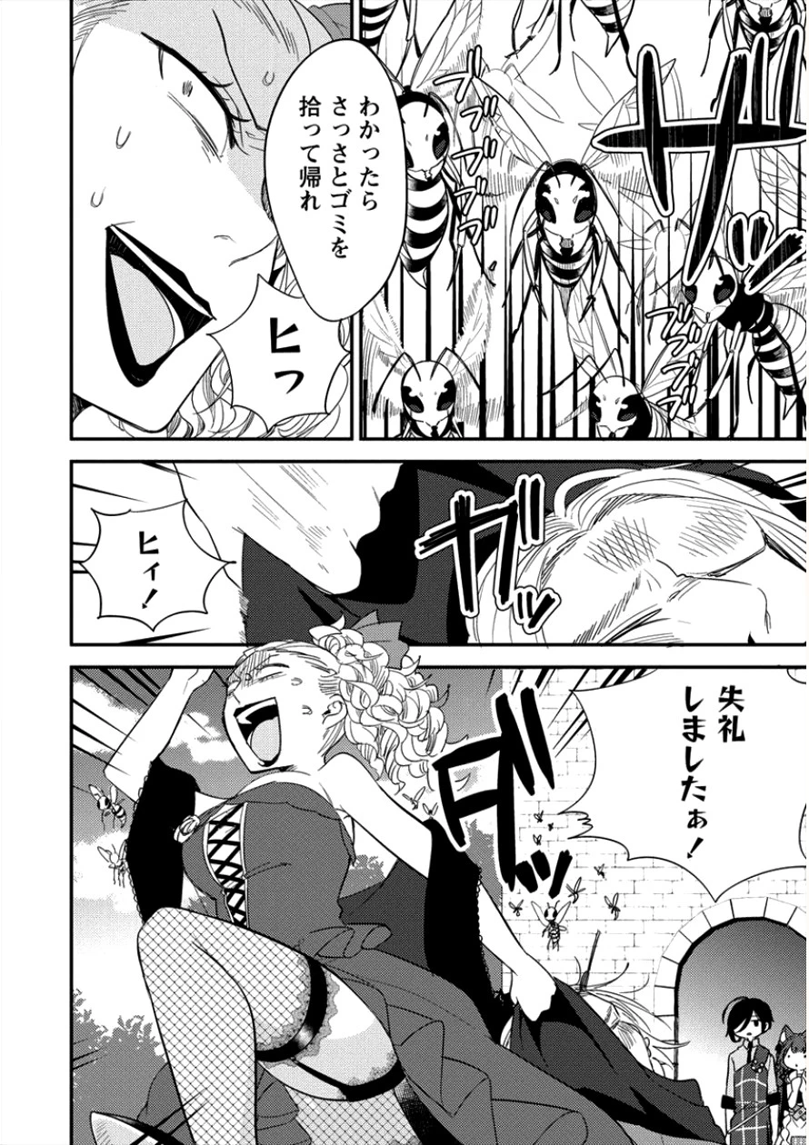異世界で孤児院を開いたけど、なぜか誰一人巣立とうとしない件 第10話 - 16