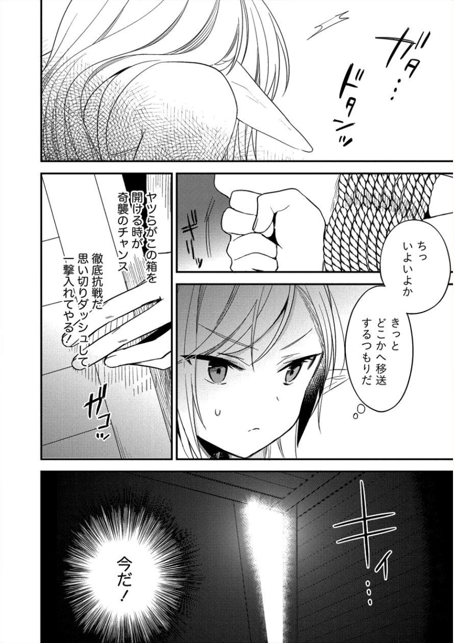 異世界で孤児院を開いたけど、なぜか誰一人巣立とうとしない件 第11話 - 4