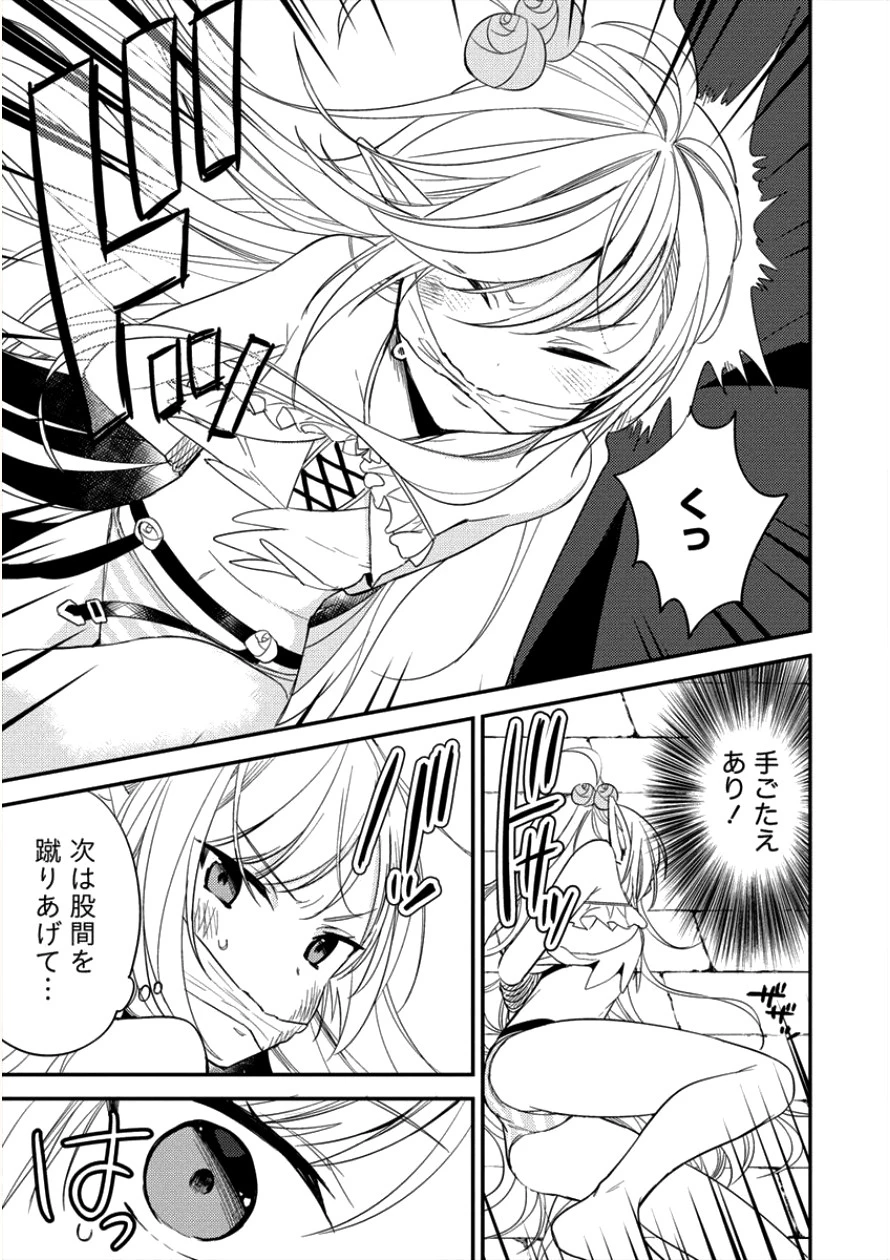 異世界で孤児院を開いたけど、なぜか誰一人巣立とうとしない件 第11話 - 5