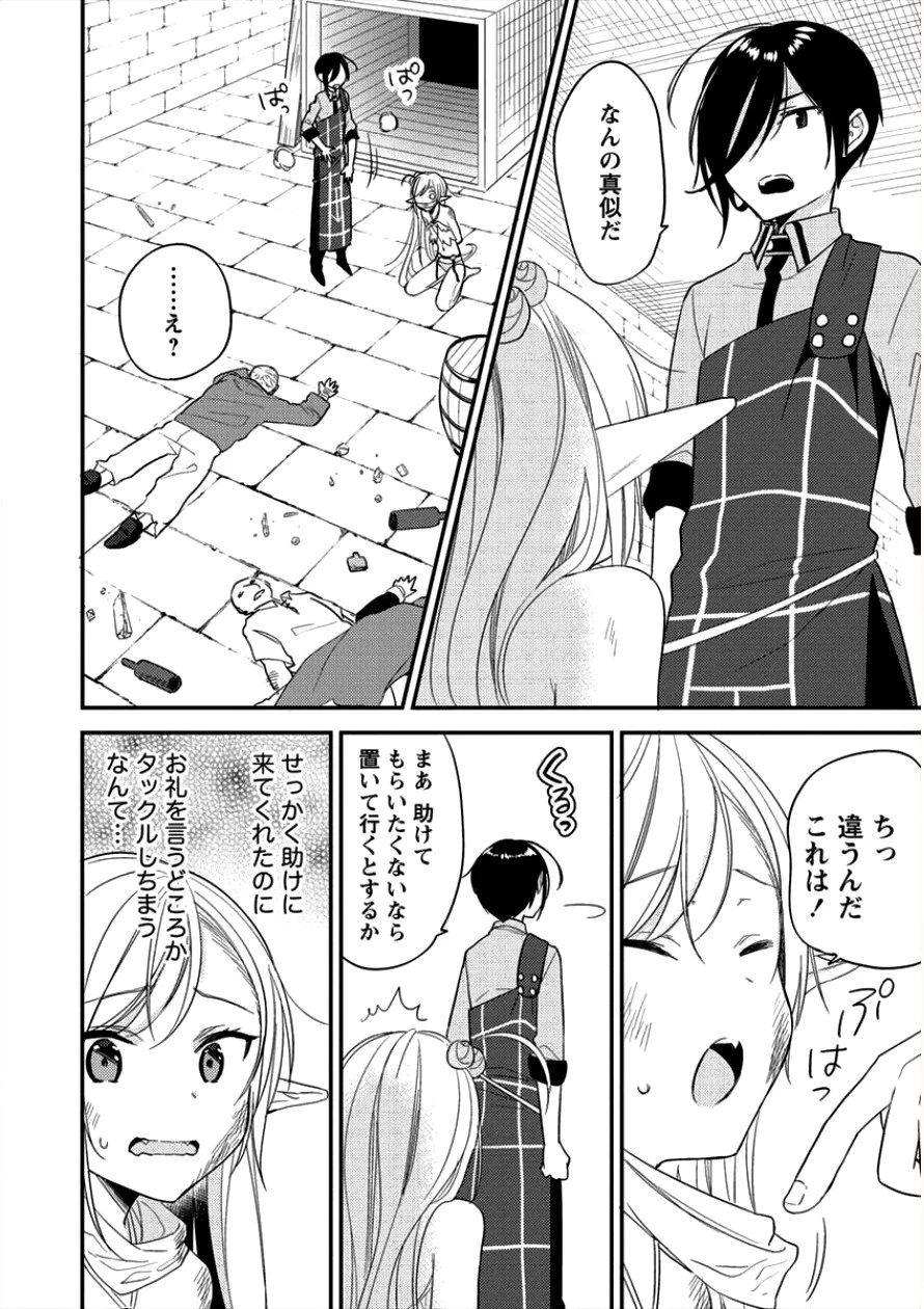 異世界で孤児院を開いたけど、なぜか誰一人巣立とうとしない件 第11話 - 6