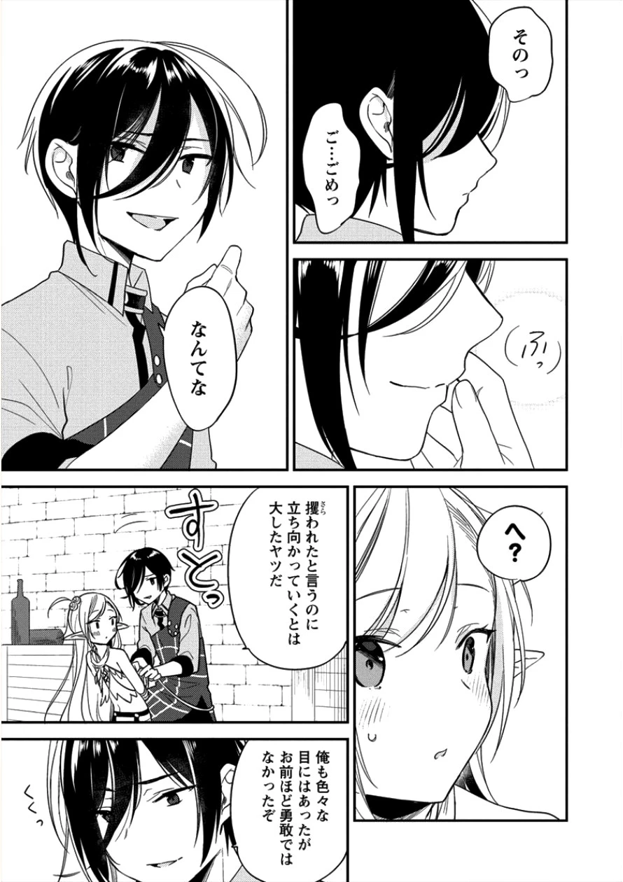 異世界で孤児院を開いたけど、なぜか誰一人巣立とうとしない件 第11話 - 7