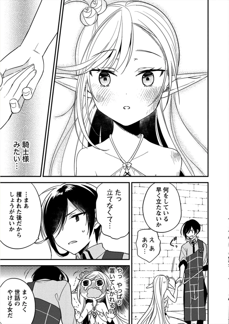 異世界で孤児院を開いたけど、なぜか誰一人巣立とうとしない件 第11話 - 11