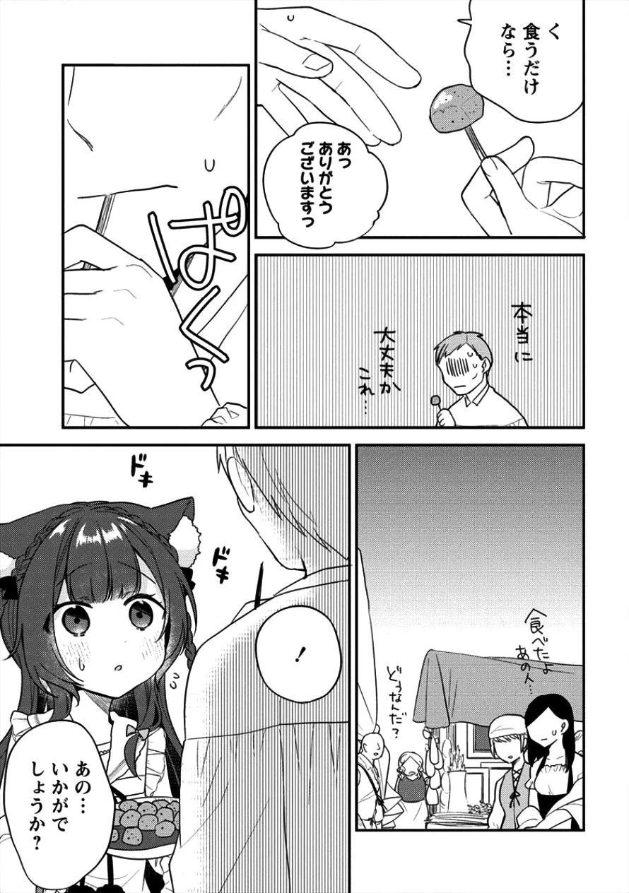 異世界で孤児院を開いたけど、なぜか誰一人巣立とうとしない件 第12話 - 10