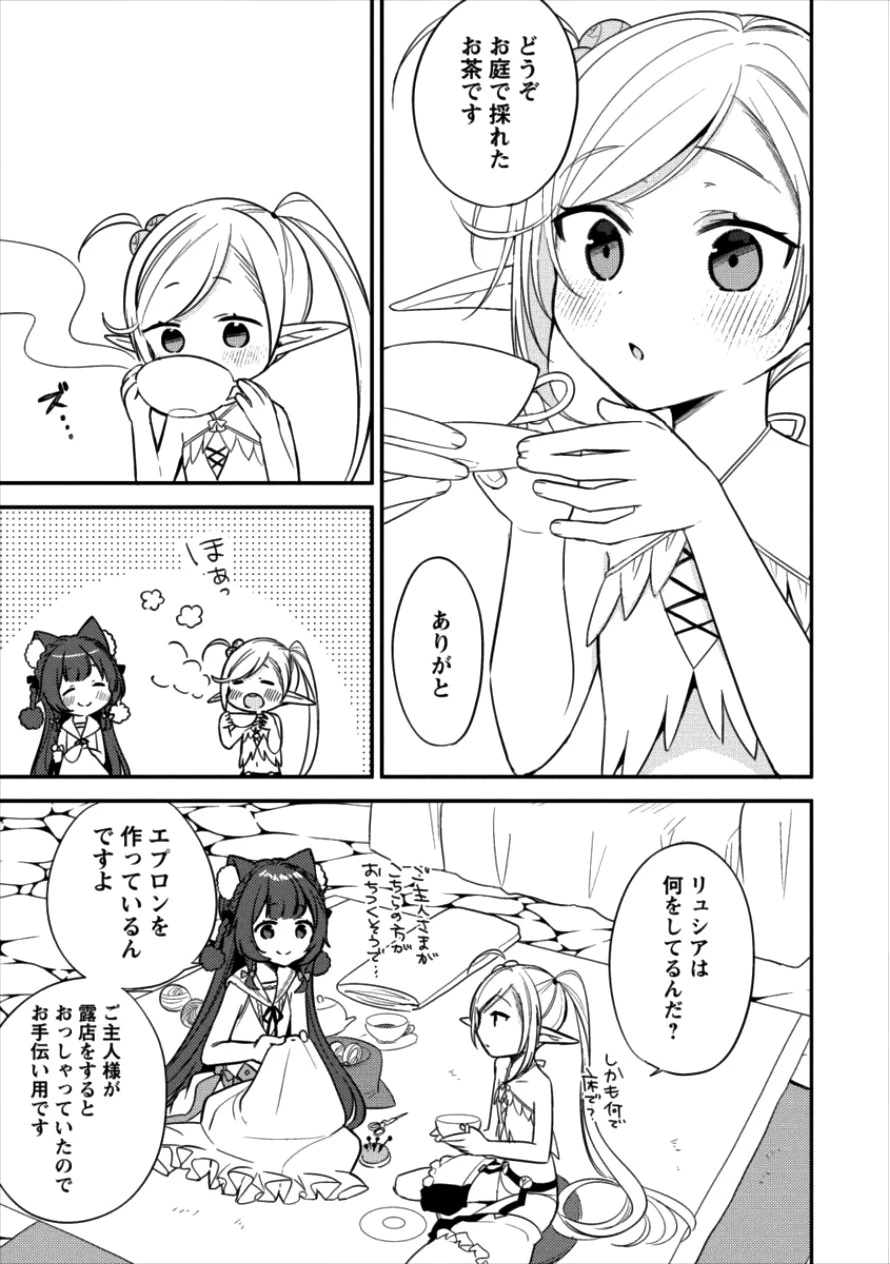異世界で孤児院を開いたけど、なぜか誰一人巣立とうとしない件 第13話 - 3